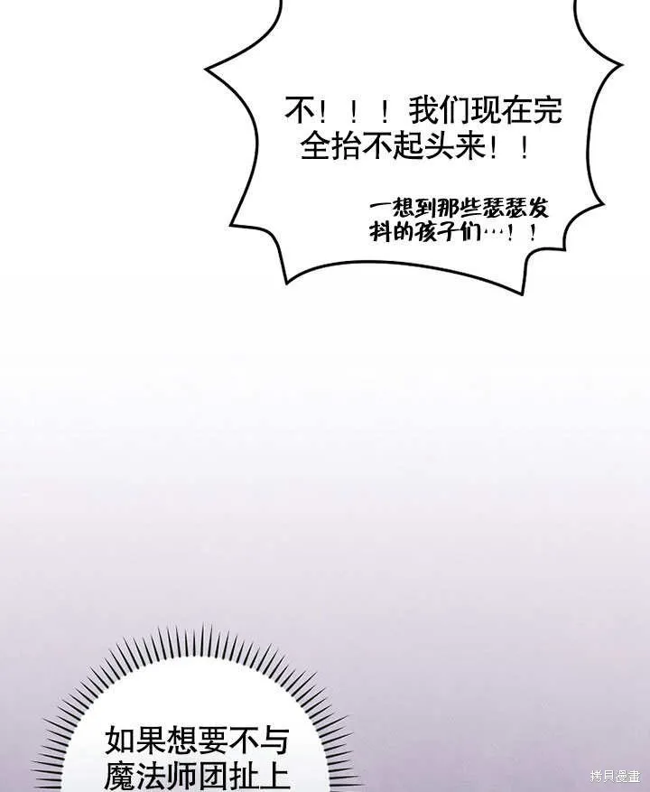 第37话 第77页