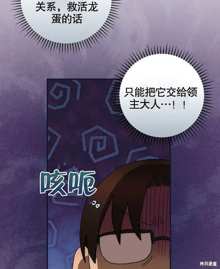 第37话 第78页