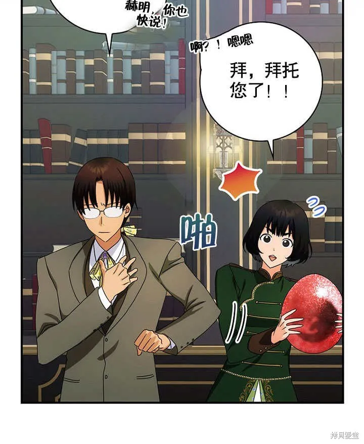 第37话 第80页