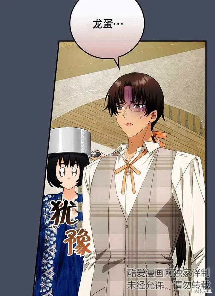 第36话 第3页