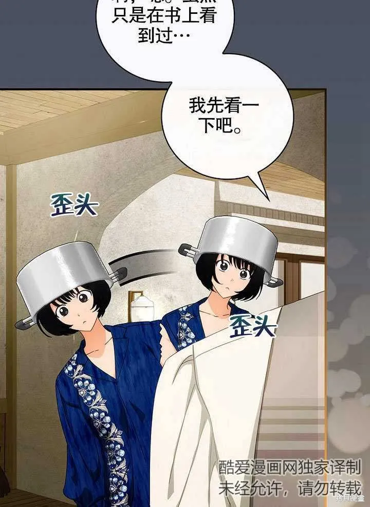 第36话 第6页
