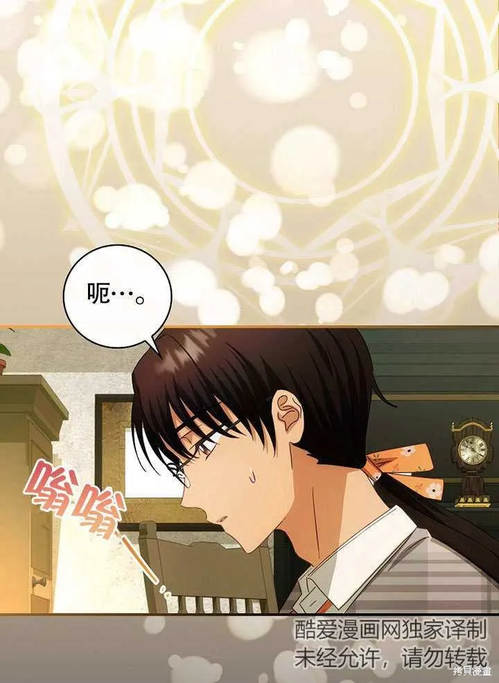 第36话 第10页