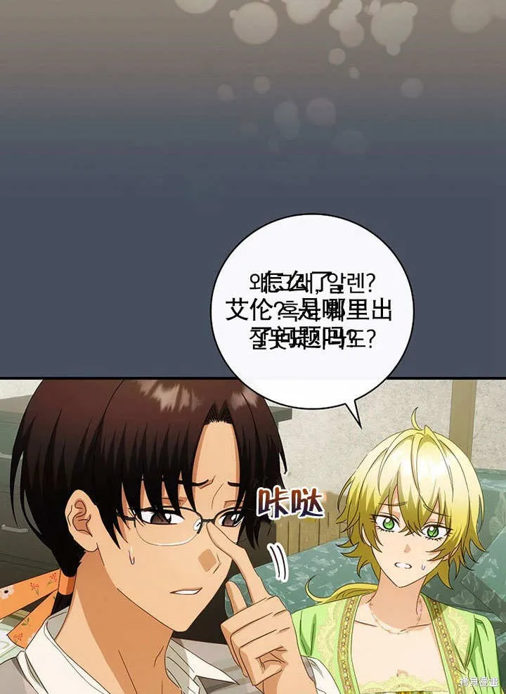 第36话 第11页