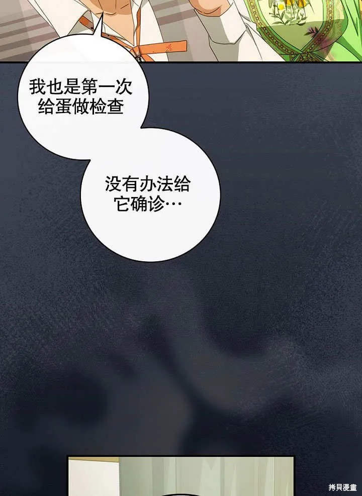 第36话 第12页