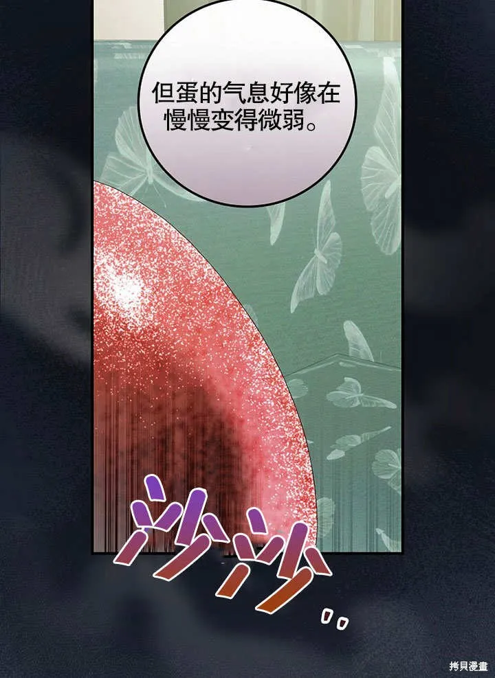 第36话 第13页