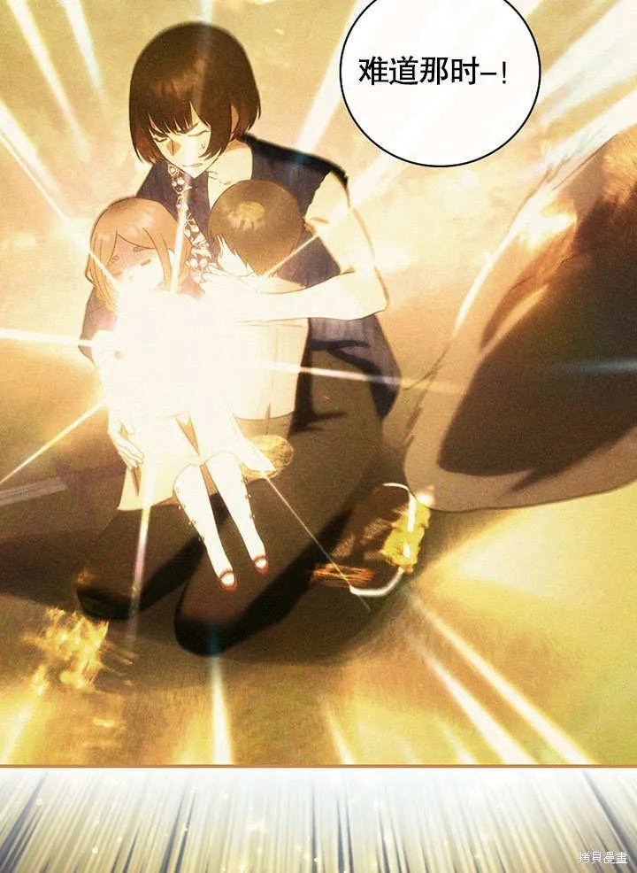 第36话 第16页