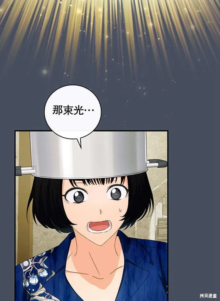 第36话 第17页
