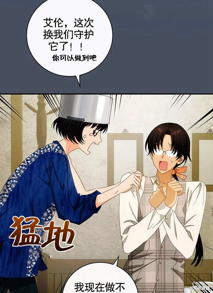 第36话 第20页