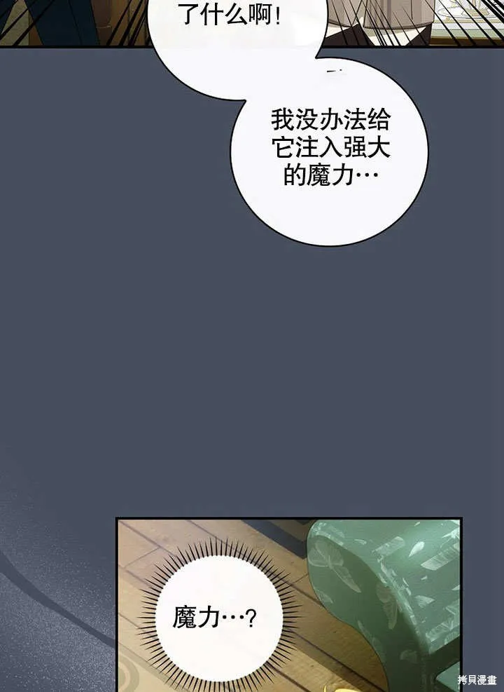 第36话 第21页