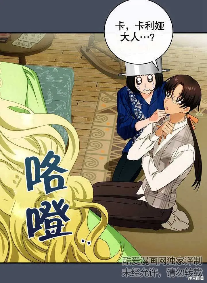 第36话 第23页