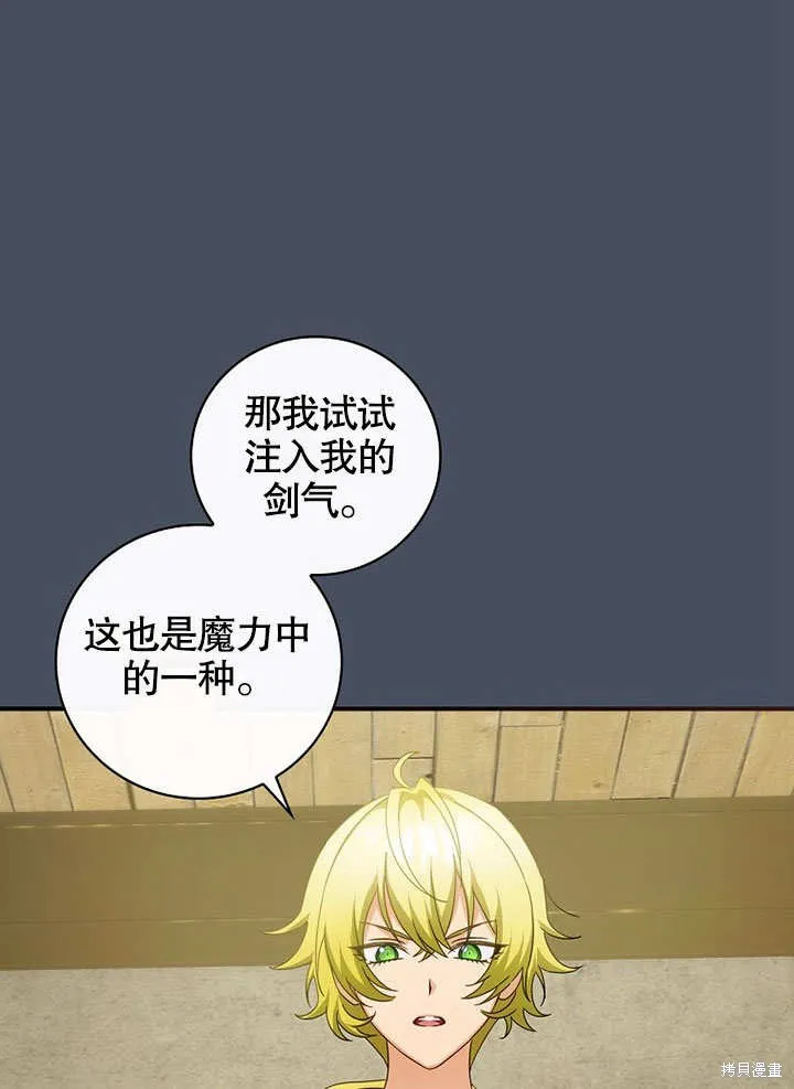 第36话 第24页