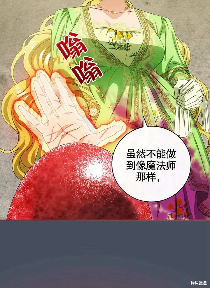 第36话 第25页