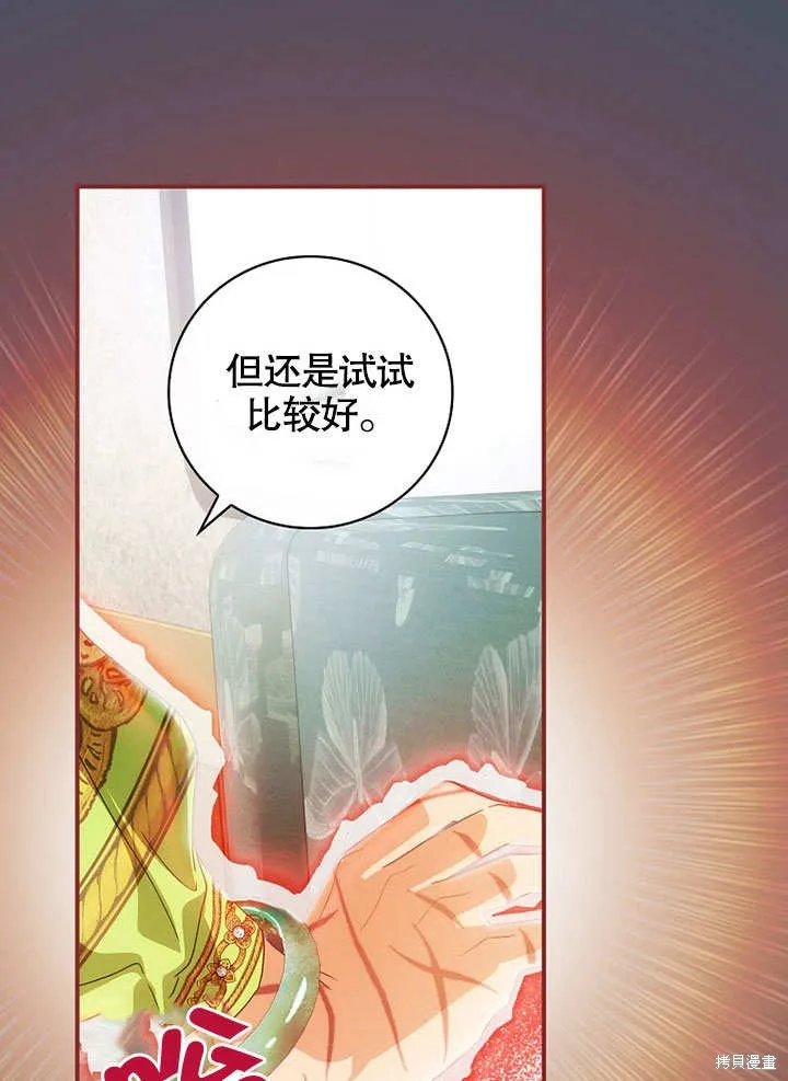 第36话 第26页