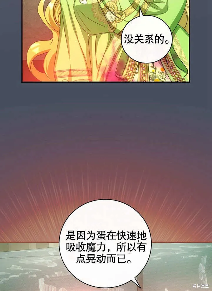 第36话 第31页