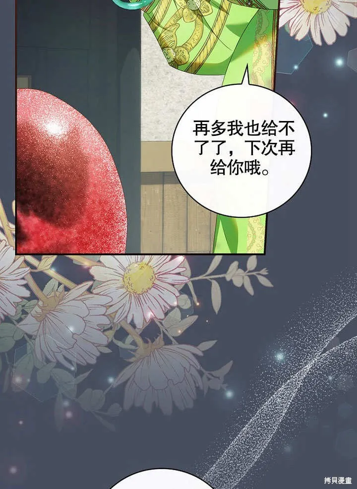 第36话 第34页
