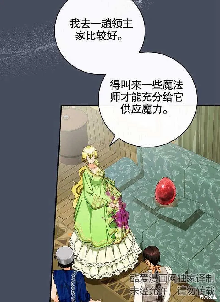 第36话 第35页