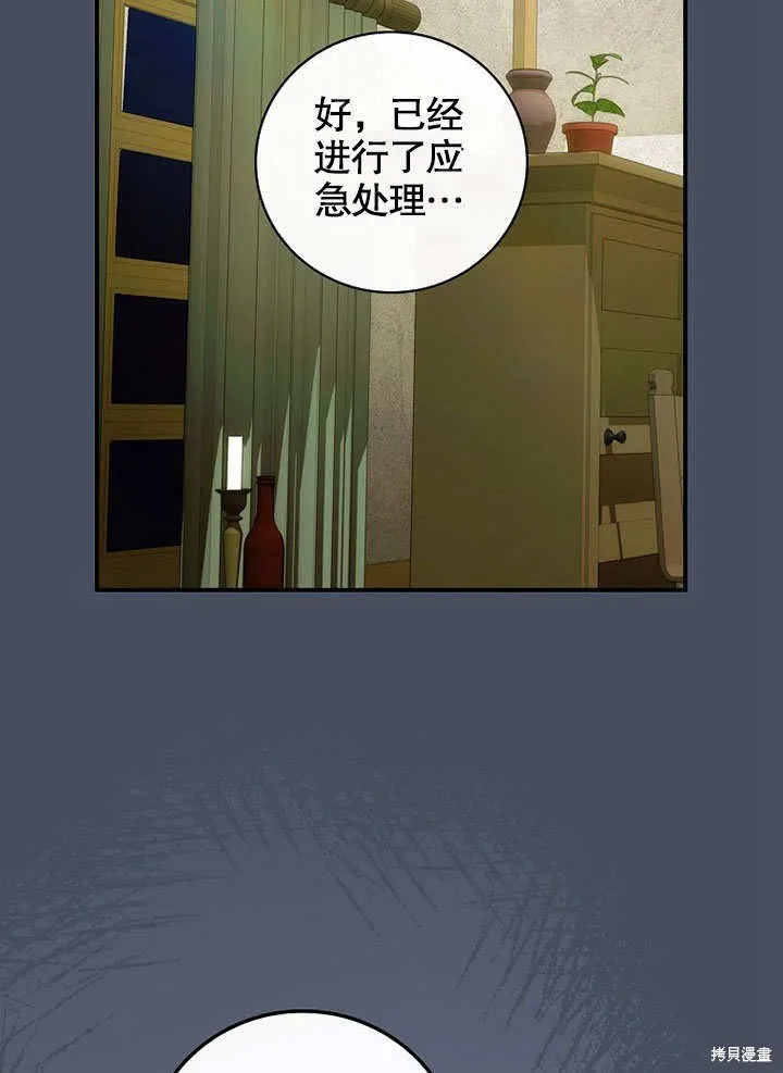 第36话 第37页