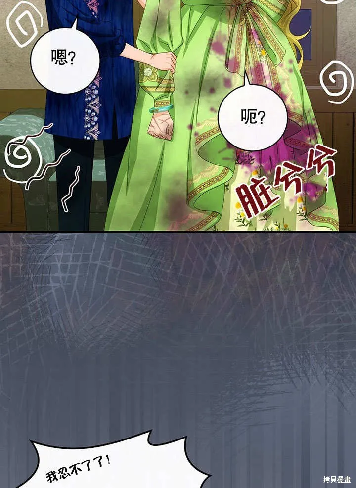 第36话 第40页