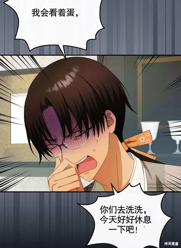 第36话 第41页