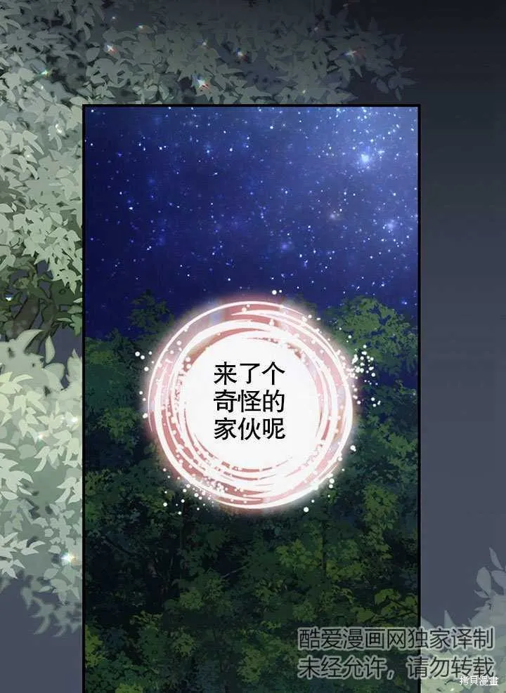 第36话 第45页