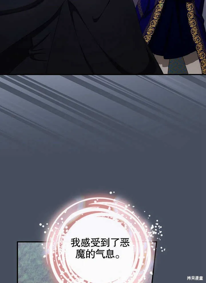 第36话 第68页