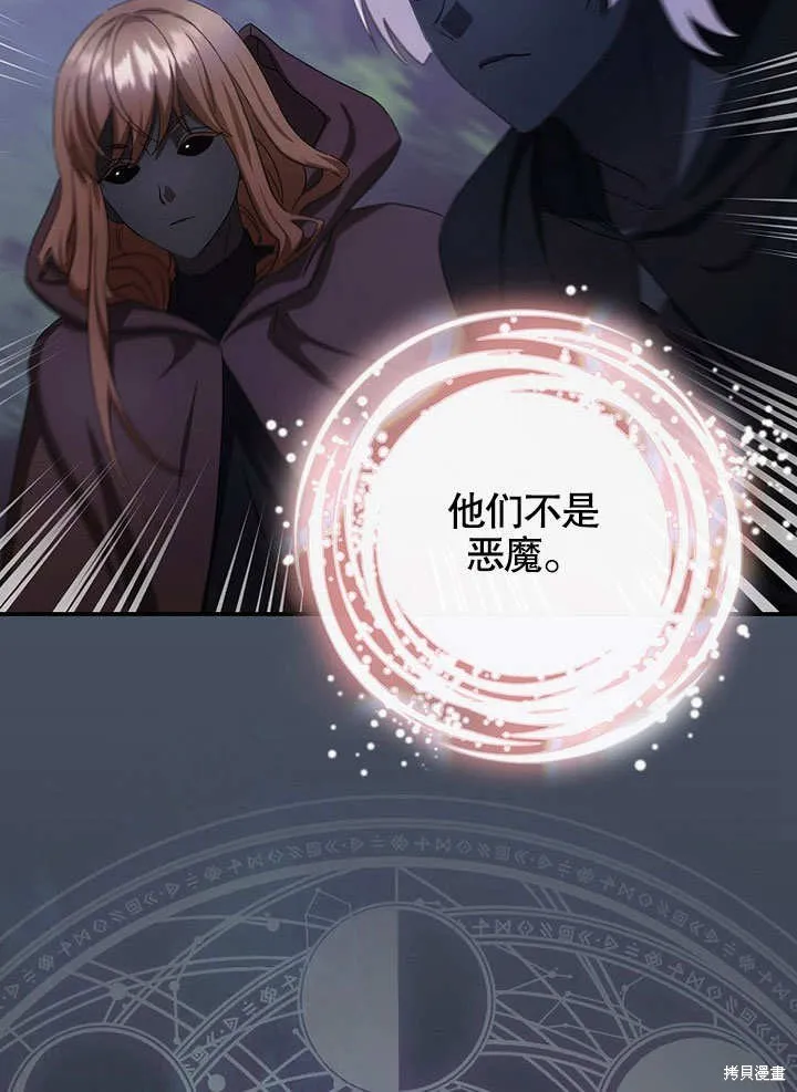 第36话 第72页