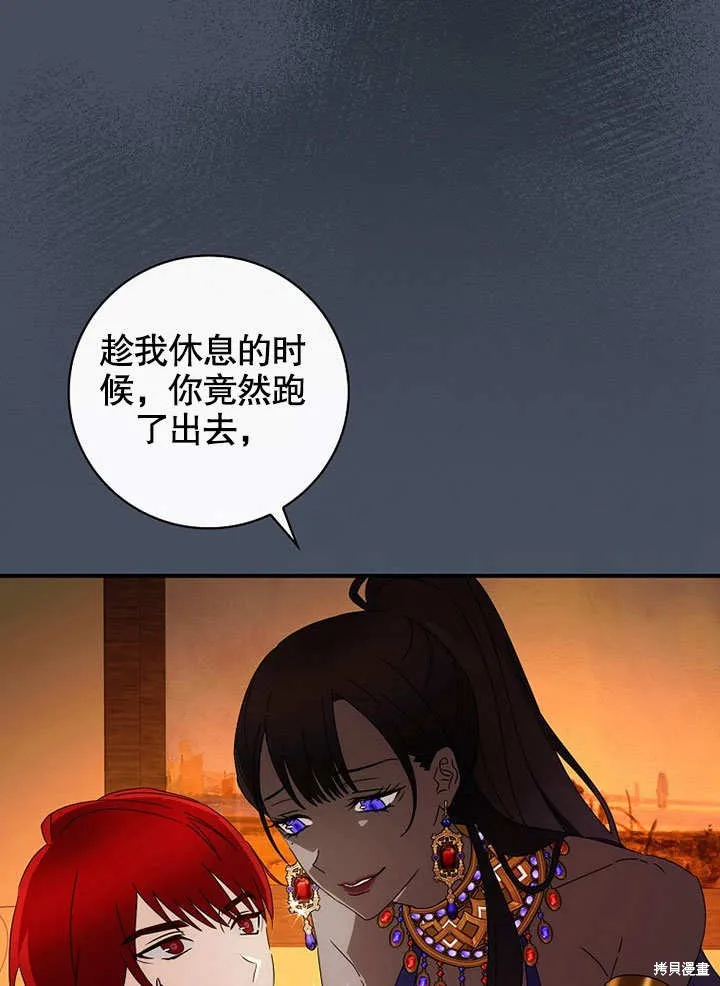 第36话 第100页