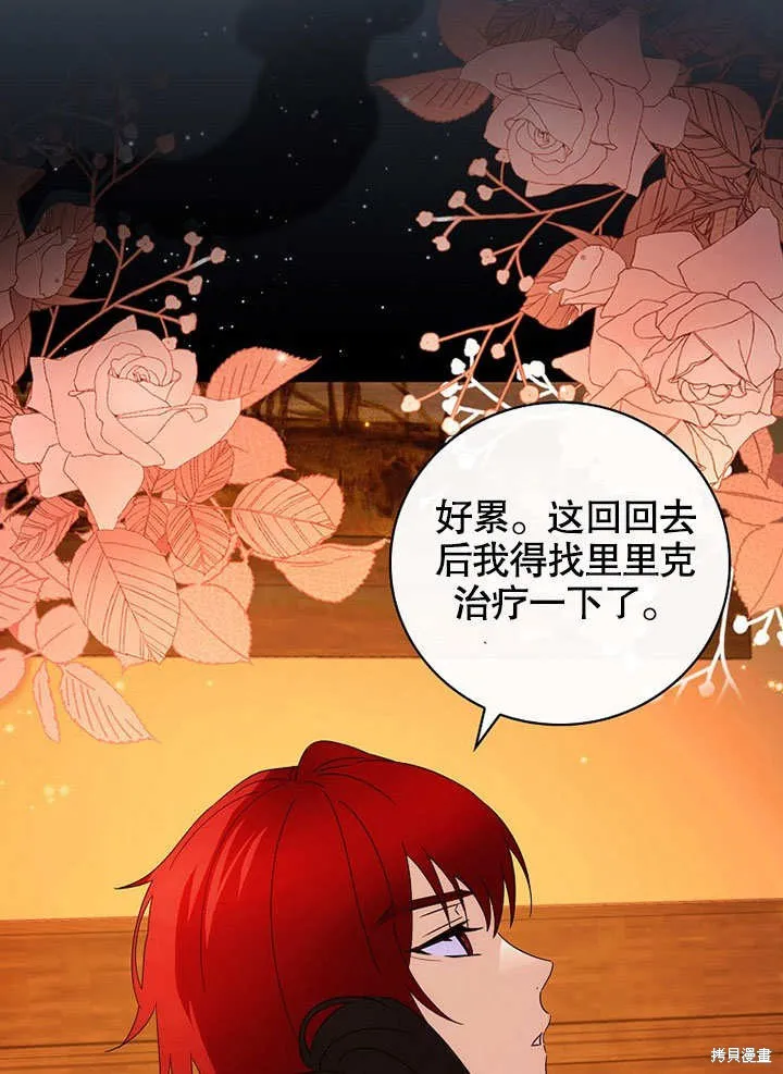第36话 第103页