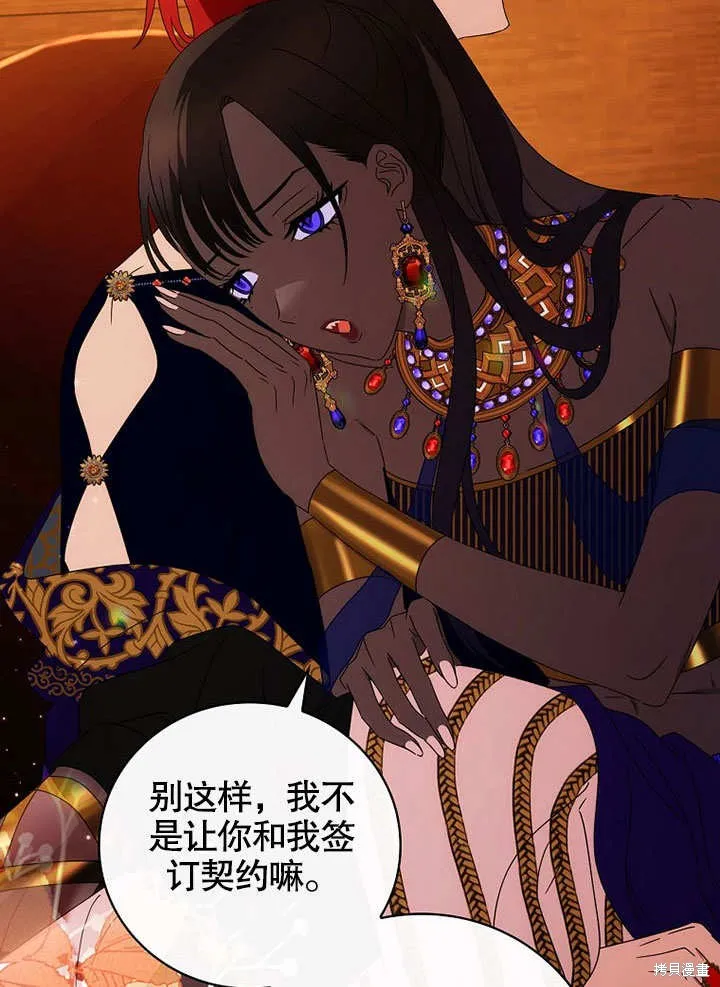 第36话 第104页