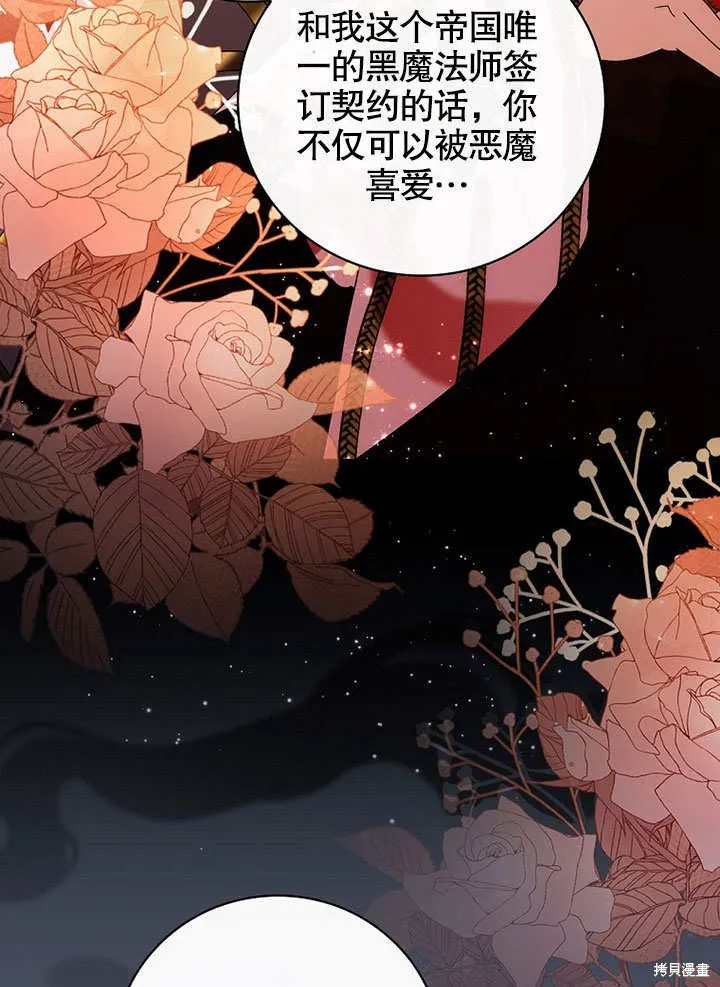 第36话 第105页