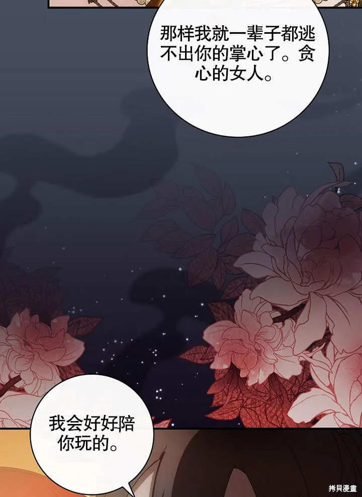 第36话 第107页