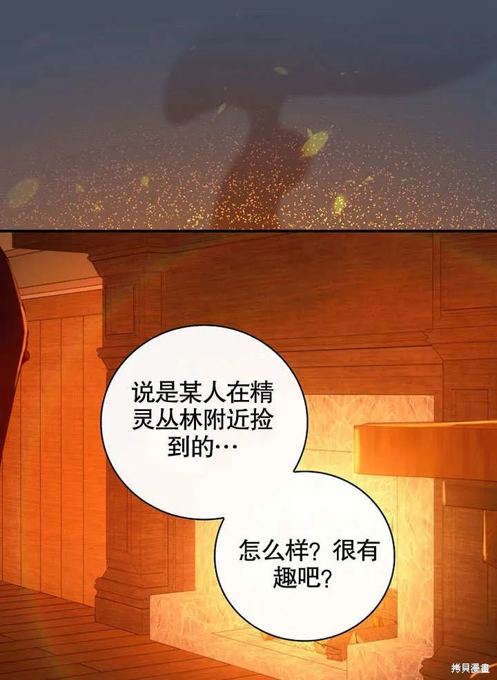 第36话 第112页