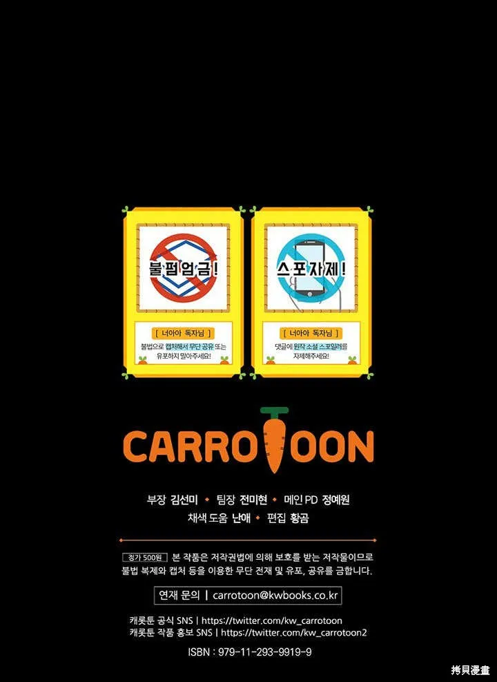 第36话 第120页