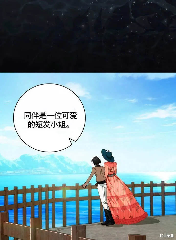 第34话 第3页