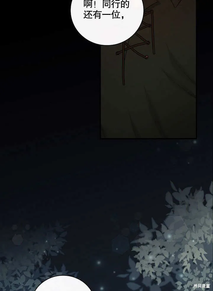第34话 第5页