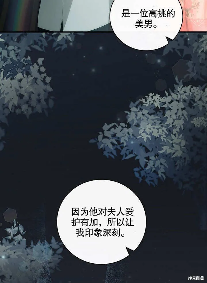 第34话 第7页