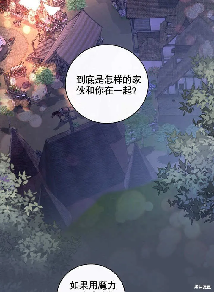 第34话 第13页
