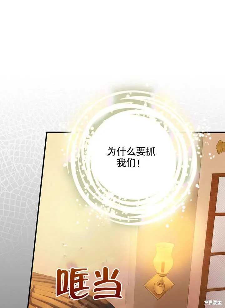 第34话 第37页