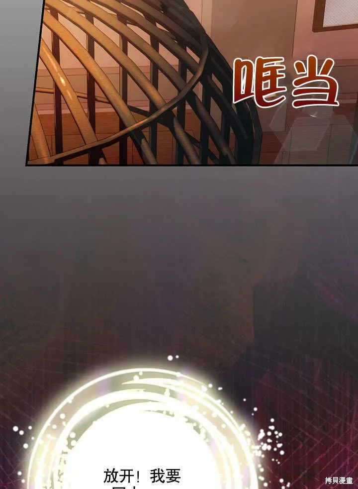 第34话 第38页