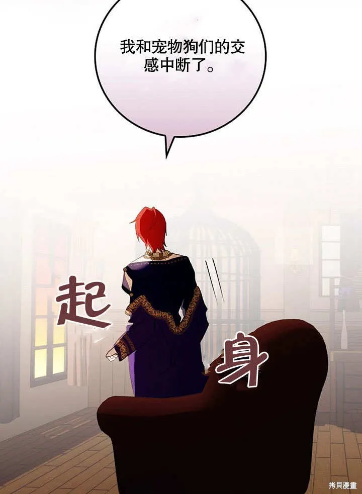 第34话 第44页