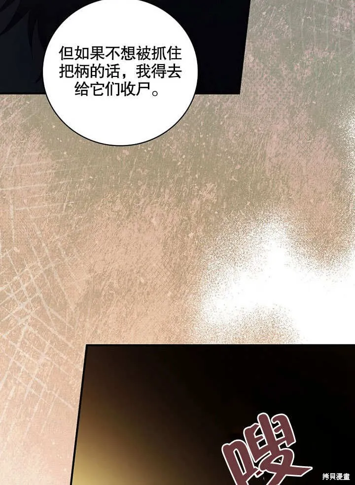 第34话 第51页