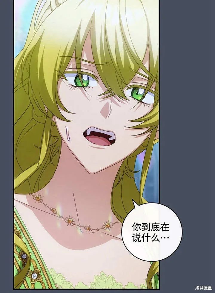 第34话 第61页