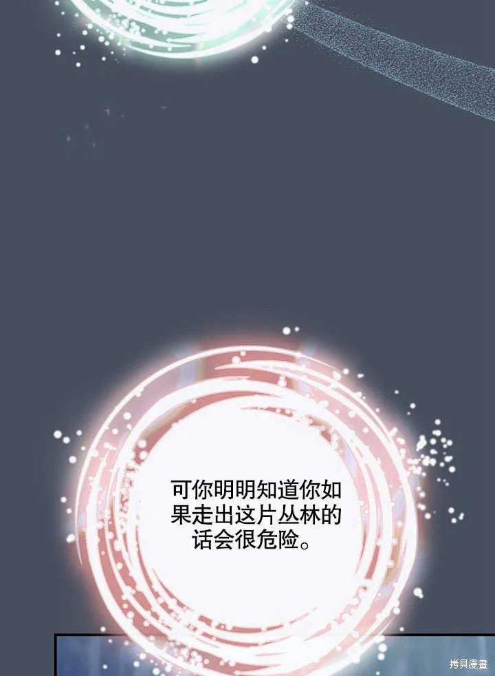 第34话 第66页