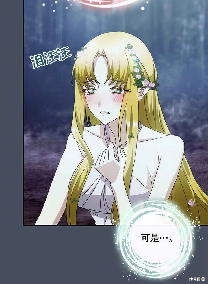 第34话 第67页