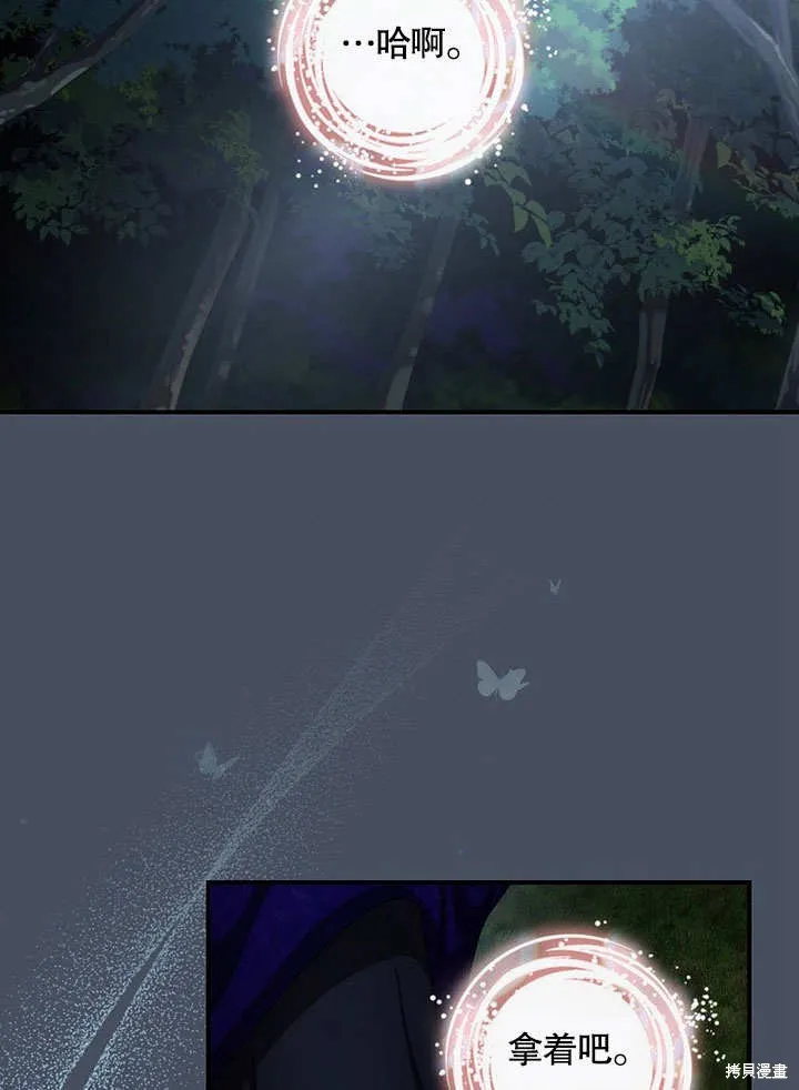 第34话 第70页