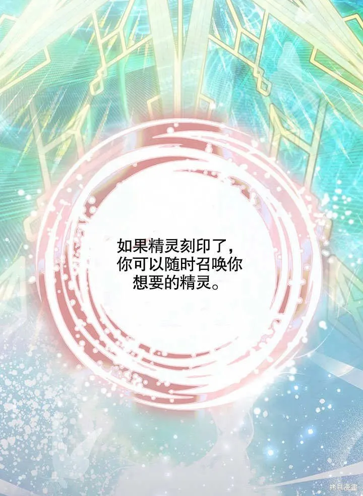 第34话 第74页