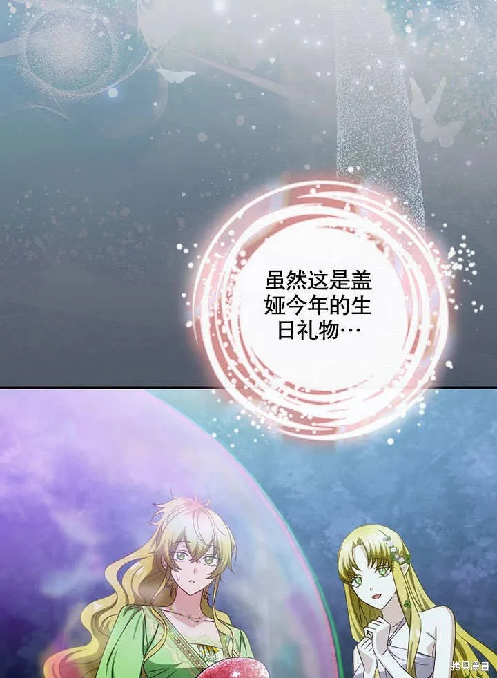 第34话 第75页
