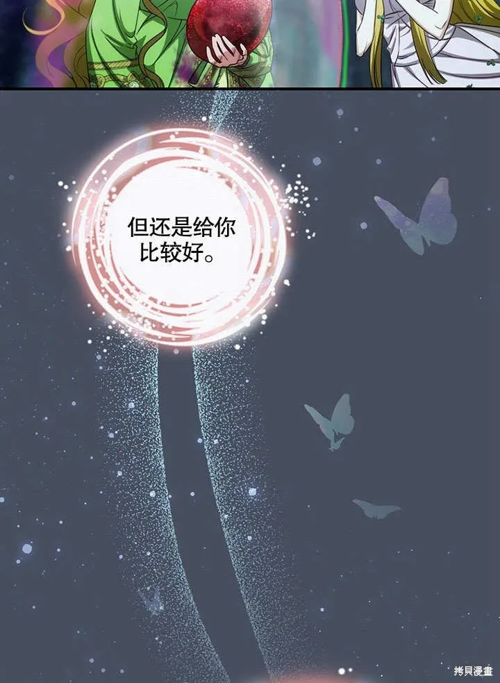 第34话 第76页