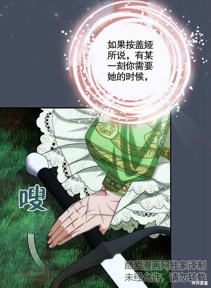 第34话 第77页