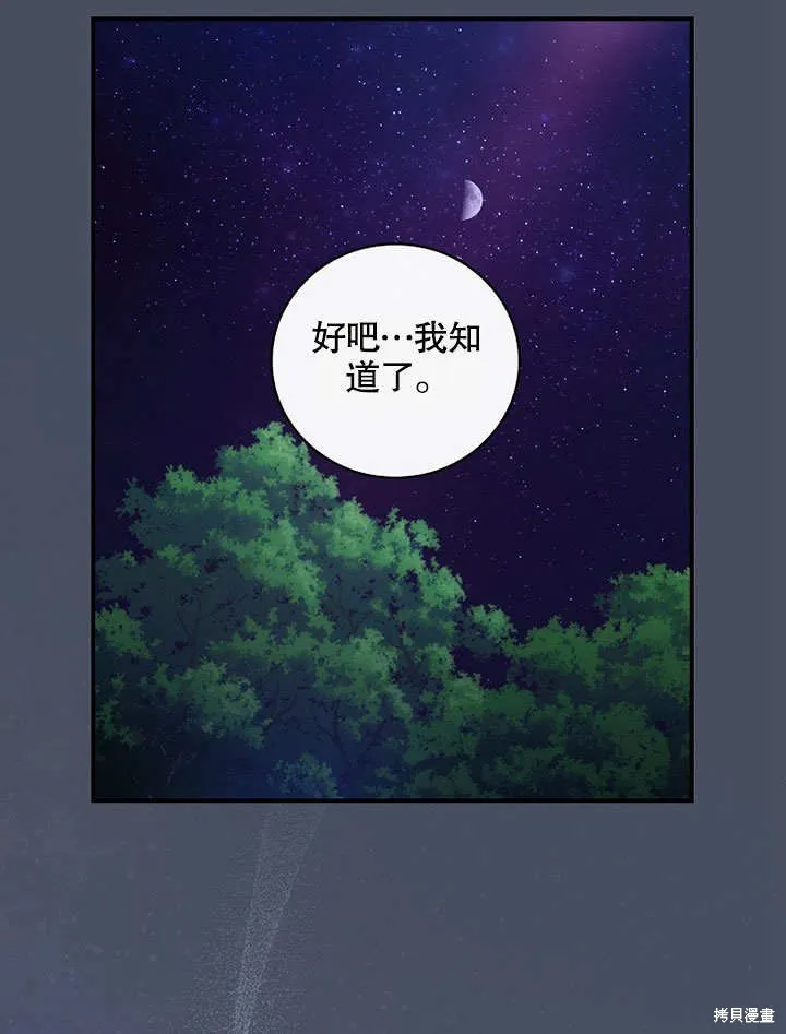 第34话 第82页